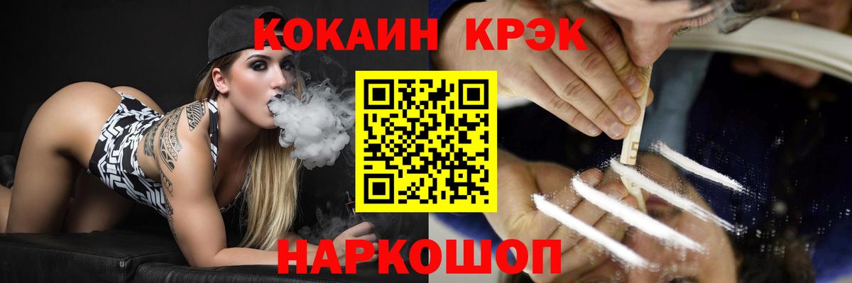 КОКАИН FishScale Острогожск