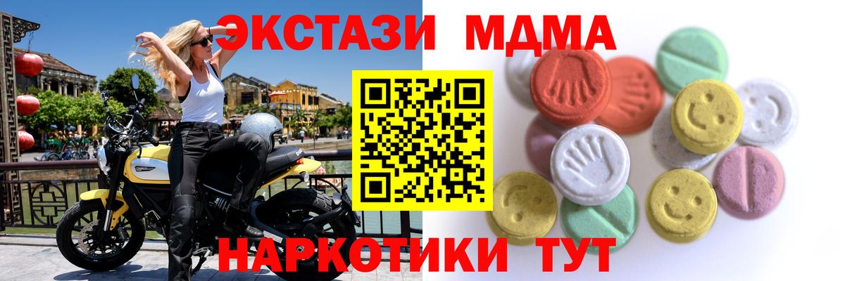Экстази 280 MDMA Острогожск