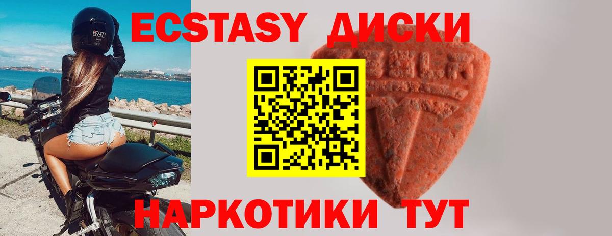 мега зеркало  Экстази Дубай  Острогожск  Вход с VPN  Экстази MDMA  Экстази 