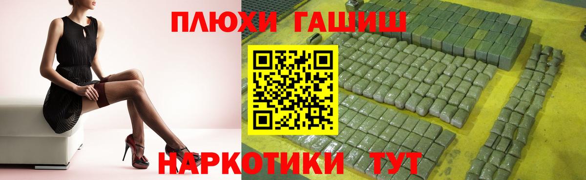 Острогожск  ГАШИШ VHQ  Гашиш AMNESIA HAZE  ГАШИШ  закладка  Вход с VPN 