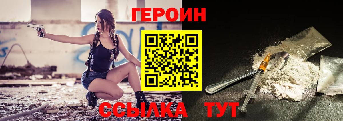ГЕРОИН афганец Острогожск