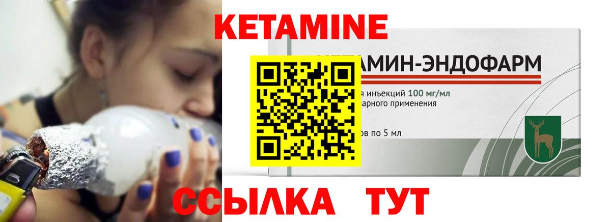 Острогожск  КЕТАМИН ketamine  Вход с VPN  гидра зеркало  Кетамин ketamine 