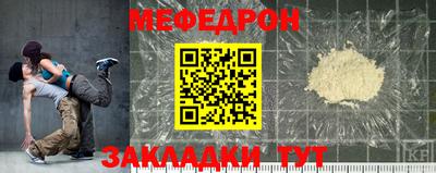 меф Пушкино