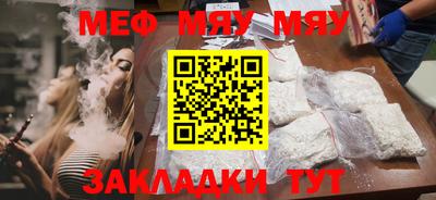 меф Пушкино
