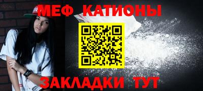 меф Пушкино