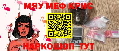 мефедрон мука Пугачёв