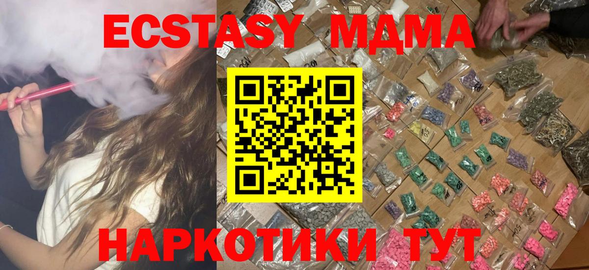 Острогожск  МДМА молли  Вход с VPN 