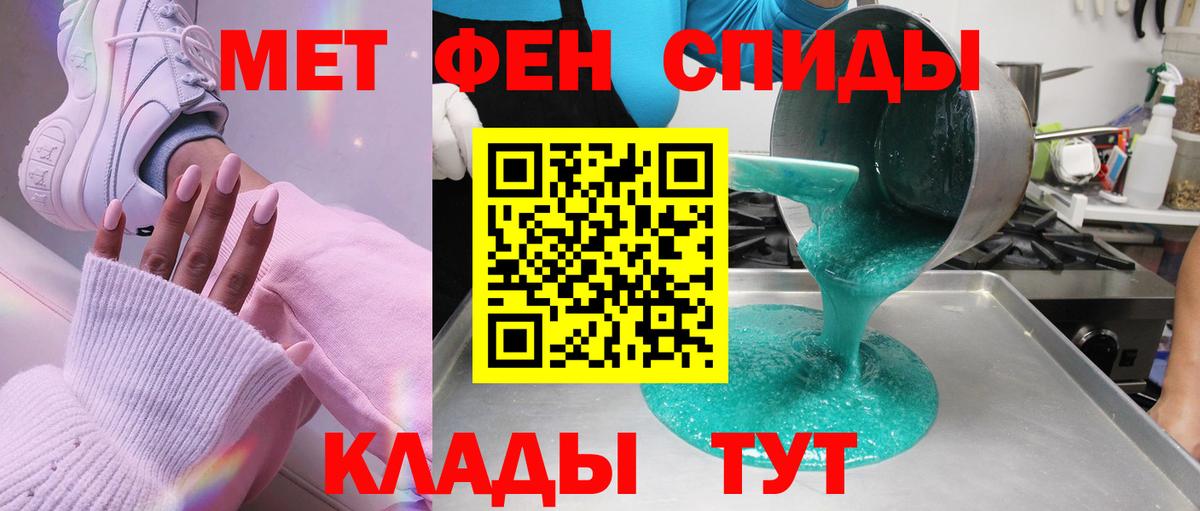 МЕТАМФЕТАМИН Декстрометамфетамин 99.9% Острогожск