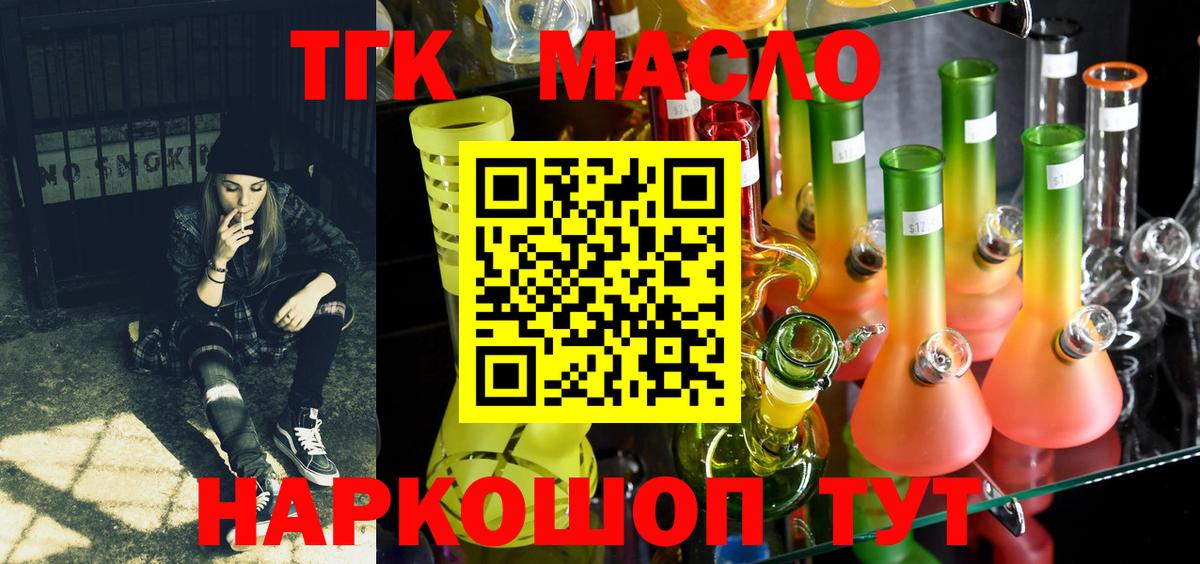 Дистиллят ТГК гашишное масло Острогожск