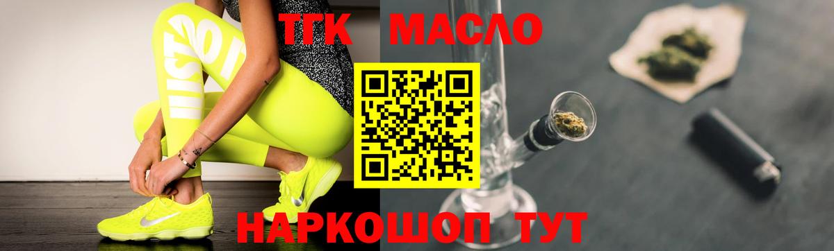 Дистиллят ТГК вейп с тгк  Вход с VPN  Острогожск  Дистиллят ТГК вейп 